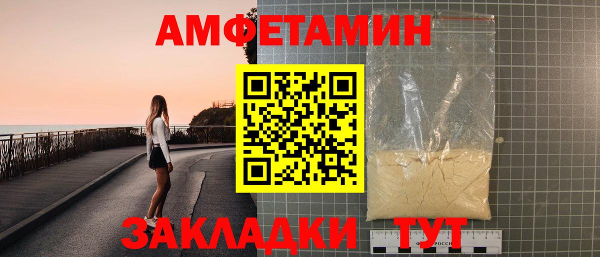 Amphetamine Розовый  Вход с VPN  АМФЕТАМИН  Рославль 