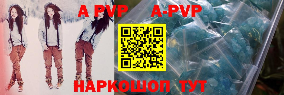 Альфа ПВП VHQ  Вход с VPN  Alpha-PVP кристаллы  Alpha-PVP Crystall  Рославль 