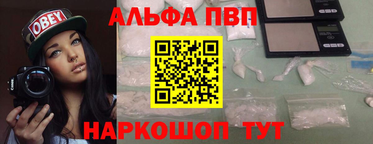 Alpha PVP СК Рославль