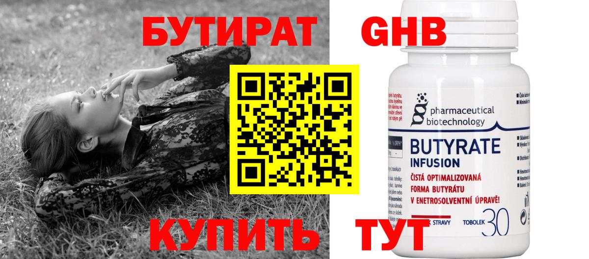 Рославль  БУТИРАТ BDO  БУТИРАТ  Вход с VPN 