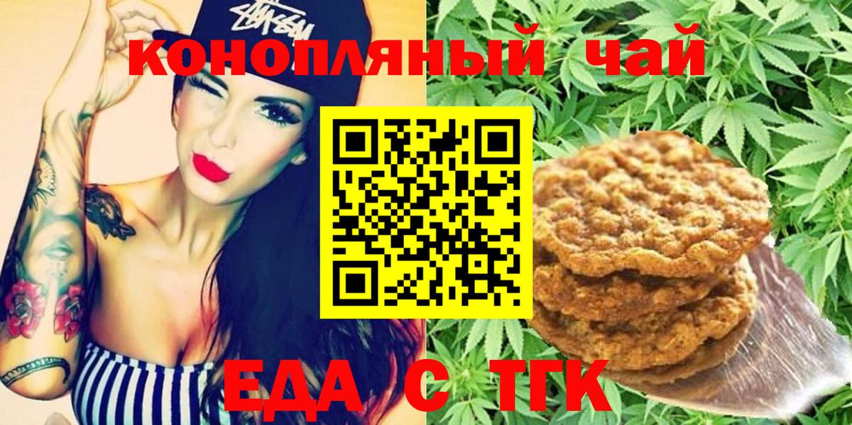Рославль  Еда ТГК конопля  Вход с VPN 