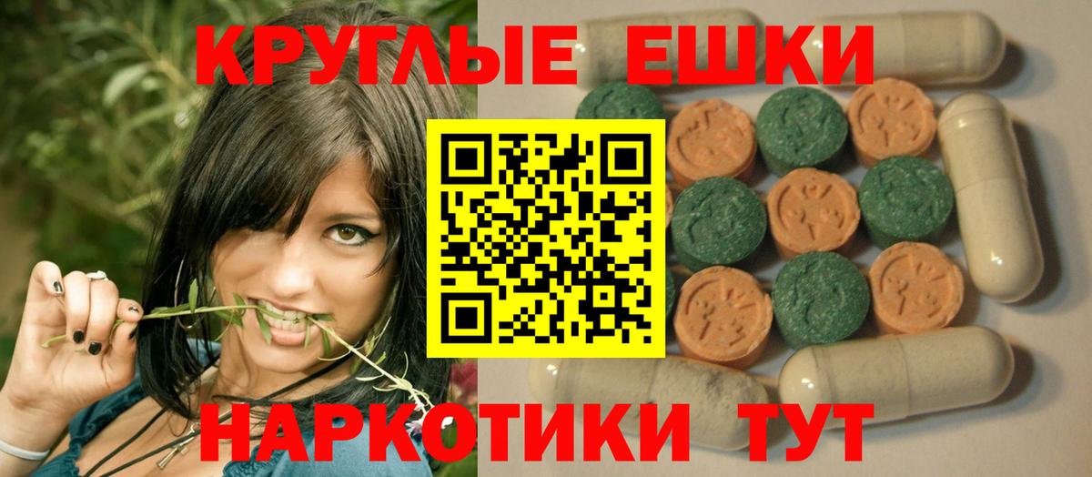 Ecstasy таблы Рославль
