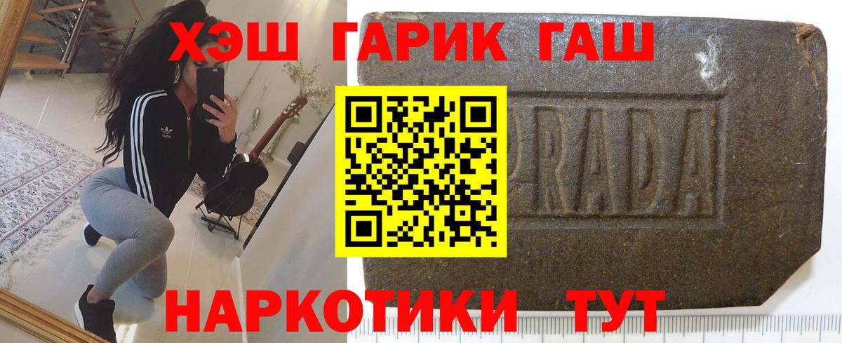 закладки  Вход с VPN  Рославль  Гашиш AMNESIA HAZE  Гашиш hashish 