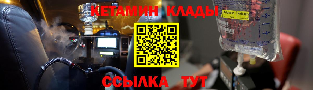 КЕТАМИН VHQ Рославль