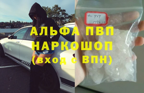 мяу мяу кристалл Воткинск