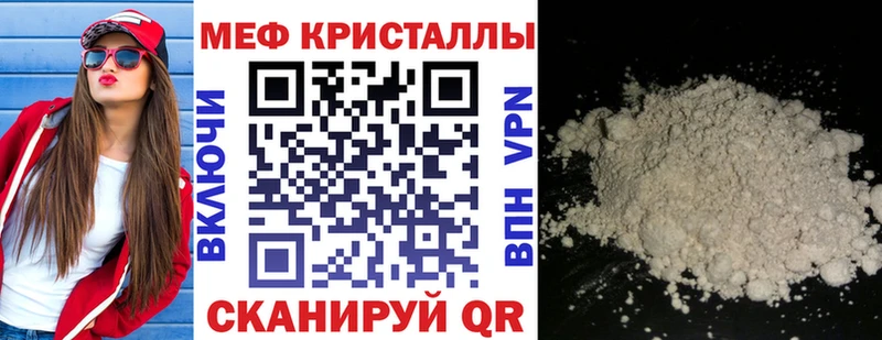 как найти наркотики  Рославль  МЯУ-МЯУ VHQ 