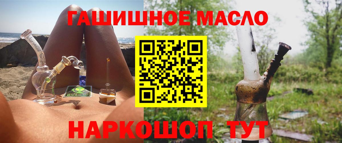 ТГК жижа  ТГК вейп  Рославль  Вход с VPN 